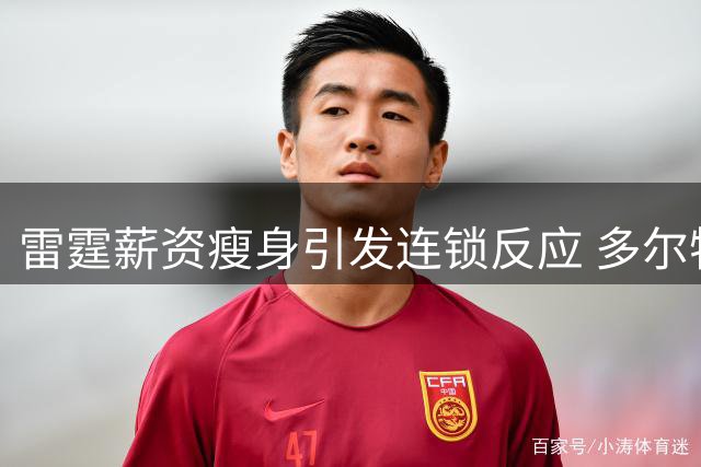 雷霆薪资瘦身引发连锁反应 多尔特离队或动摇卫冕根基
